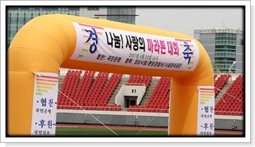 하트마라톤 · 사회공헌